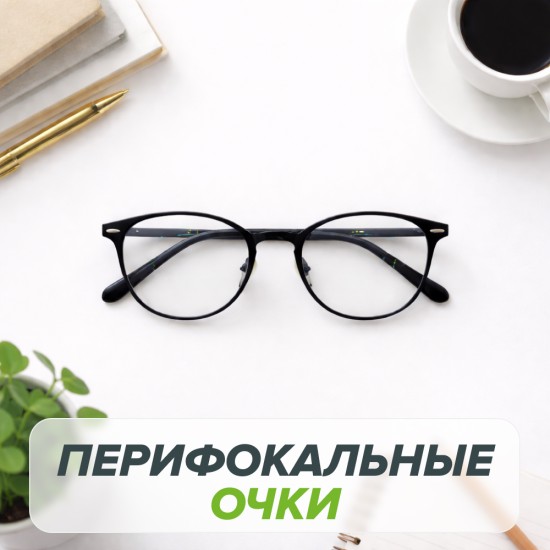 Перифокальные очки – современный метод контроля миопии